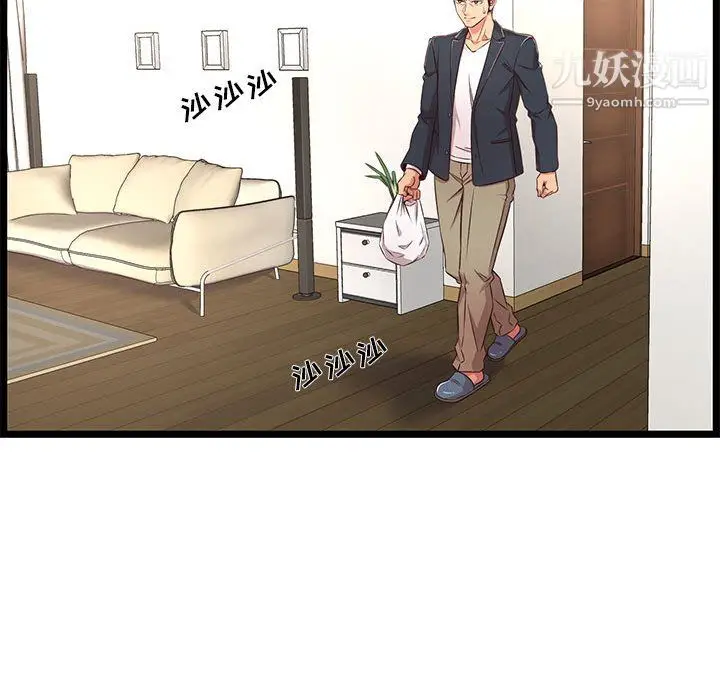 漫画《蚂蚁地狱》第21话第132张图