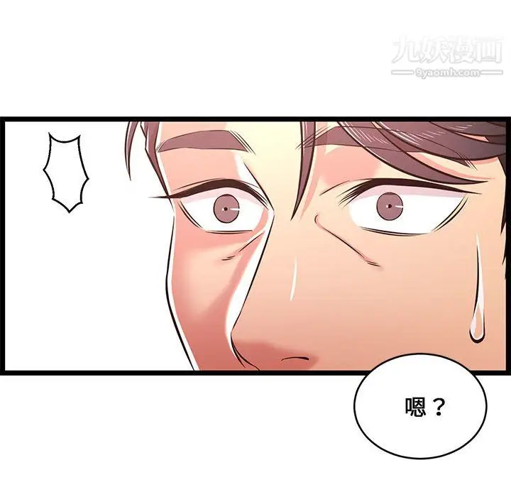 漫画《蚂蚁地狱》第21话第133张图