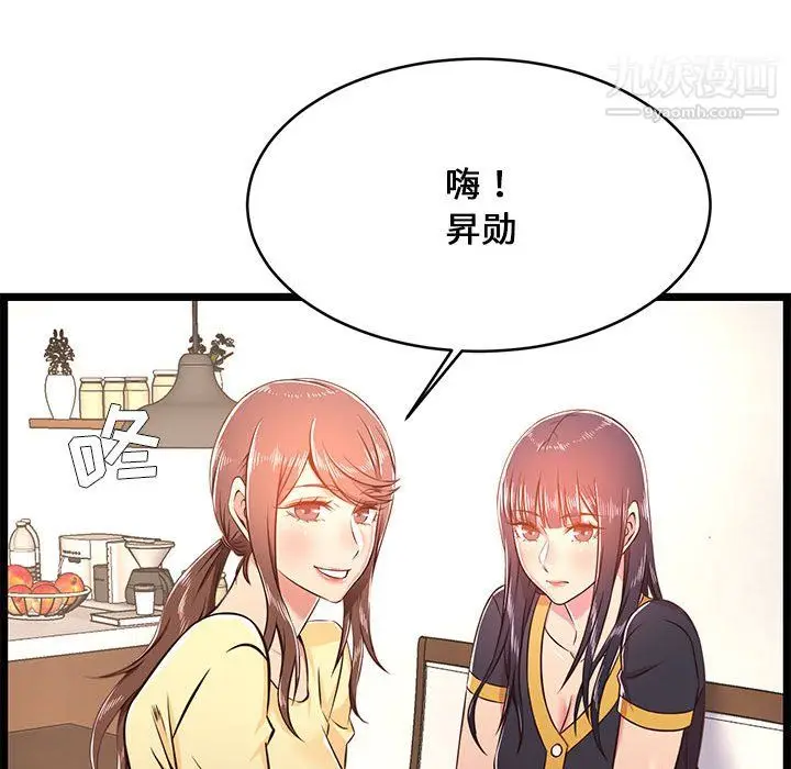 漫画《蚂蚁地狱》第21话第134张图