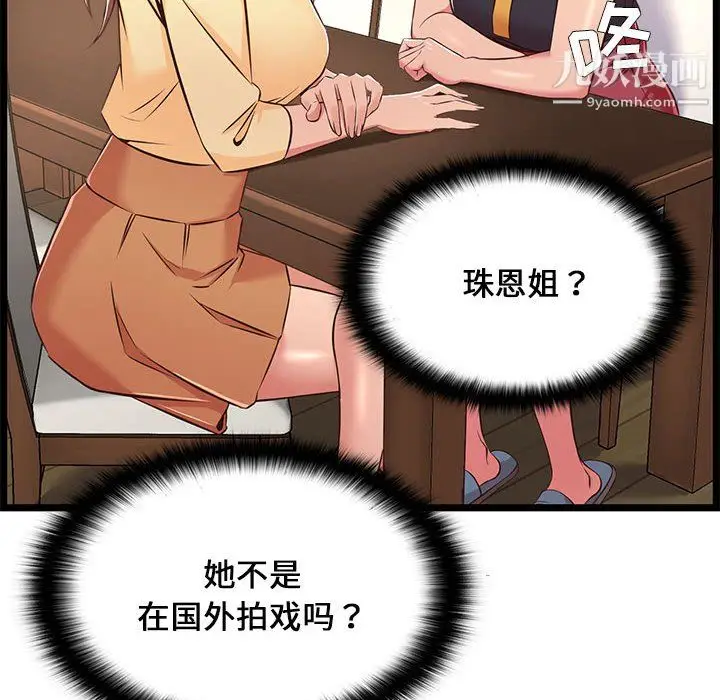 漫画《蚂蚁地狱》第21话第135张图