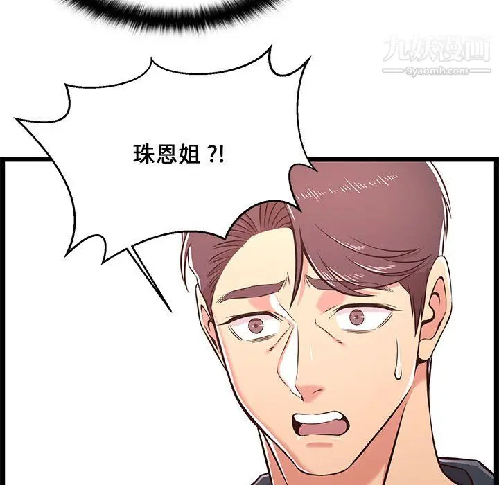 漫画《蚂蚁地狱》第21话第136张图