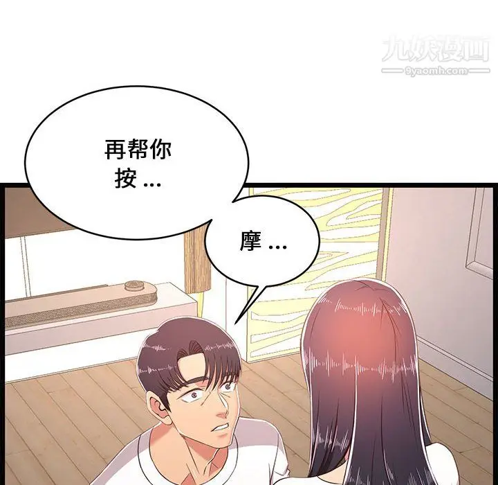 漫画《蚂蚁地狱》第21话第14张图