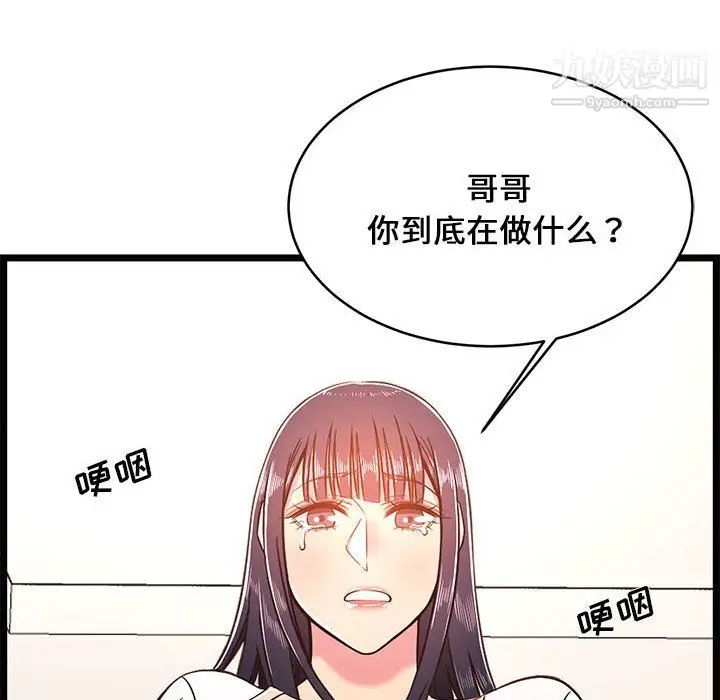 漫画《蚂蚁地狱》第21话第16张图
