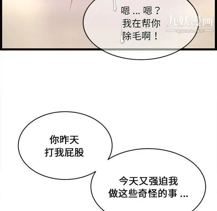 漫画《蚂蚁地狱》第21话第18张图