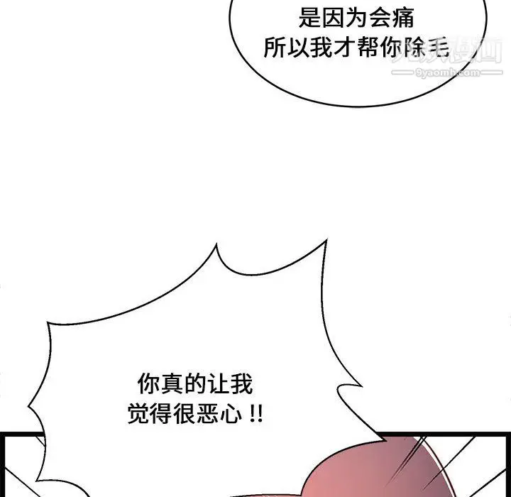 漫画《蚂蚁地狱》第21话第20张图