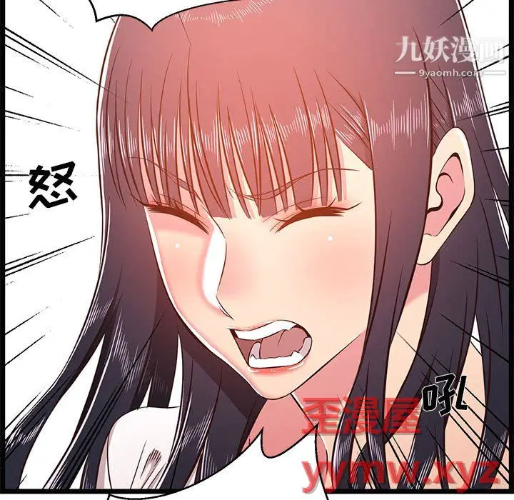 漫画《蚂蚁地狱》第21话第21张图