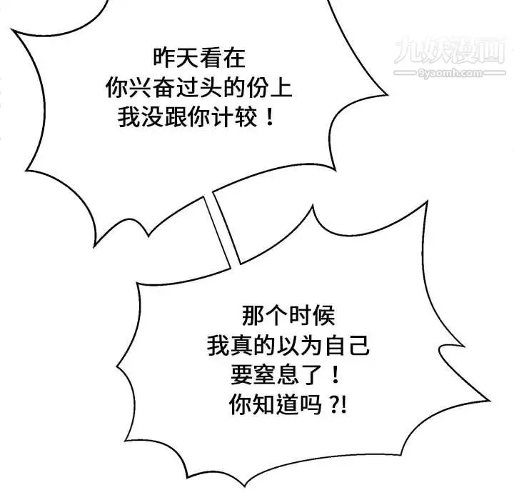 漫画《蚂蚁地狱》第21话第22张图