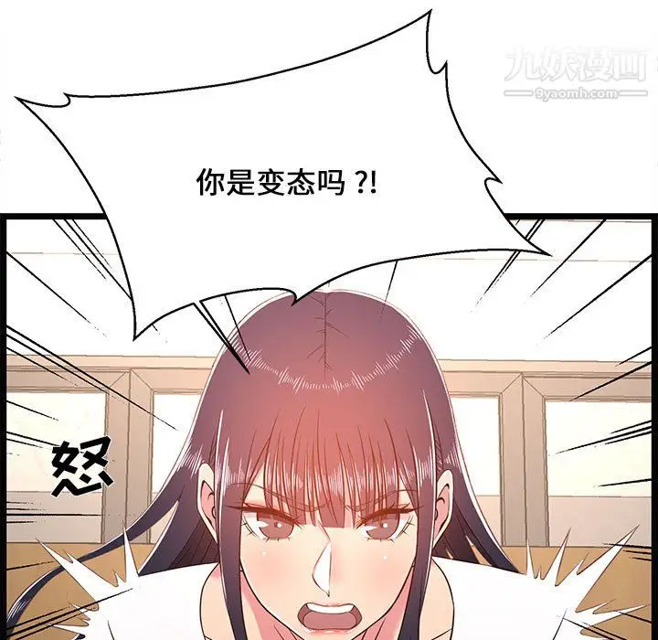 漫画《蚂蚁地狱》第21话第23张图