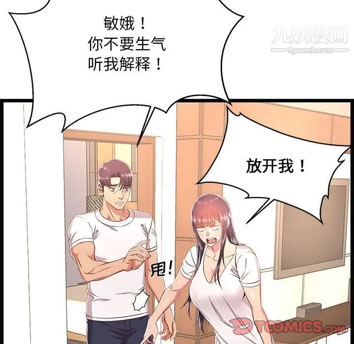 漫画《蚂蚁地狱》第21话第27张图