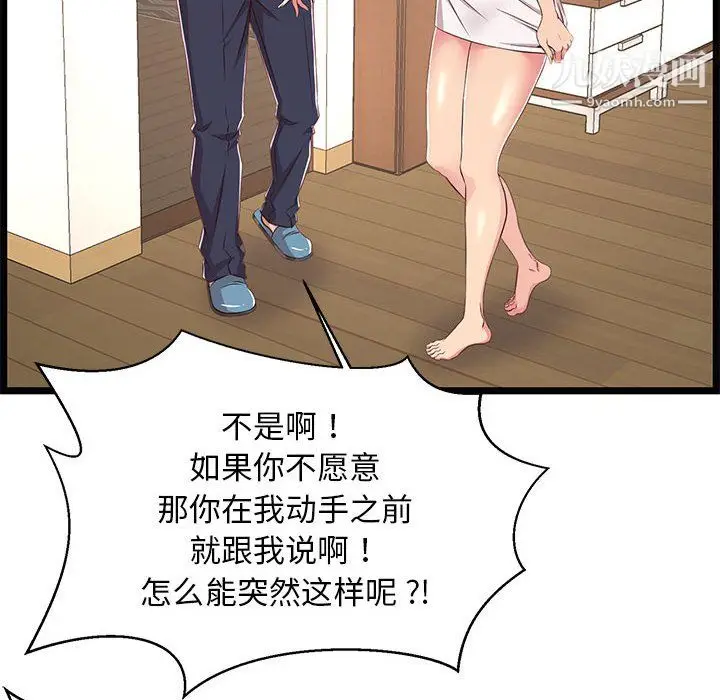 漫画《蚂蚁地狱》第21话第28张图
