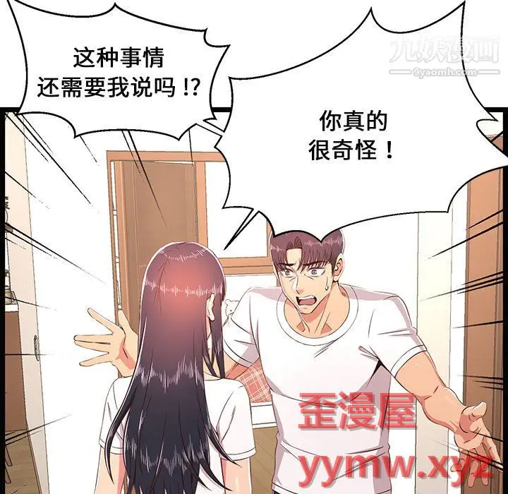 漫画《蚂蚁地狱》第21话第29张图