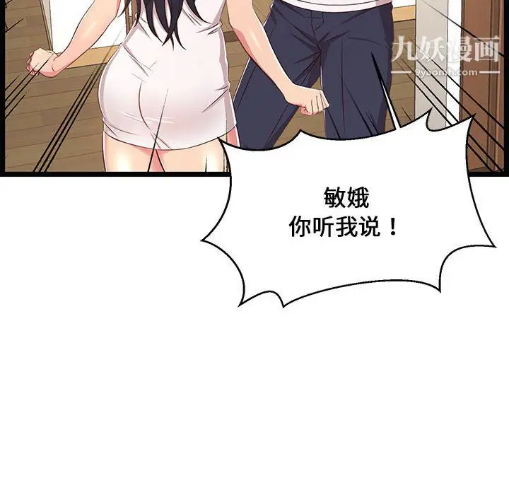 漫画《蚂蚁地狱》第21话第30张图