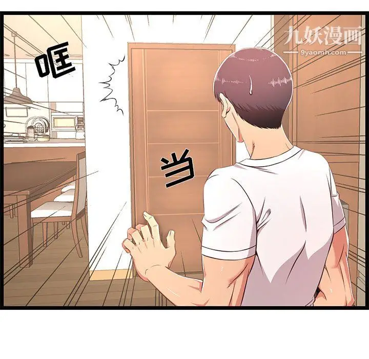 漫画《蚂蚁地狱》第21话第31张图