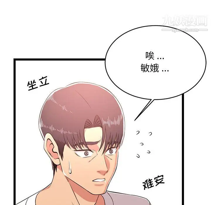 漫画《蚂蚁地狱》第21话第34张图