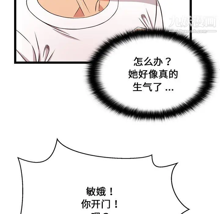 漫画《蚂蚁地狱》第21话第35张图