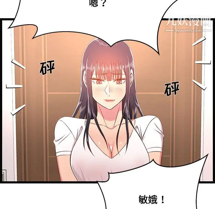 漫画《蚂蚁地狱》第21话第36张图
