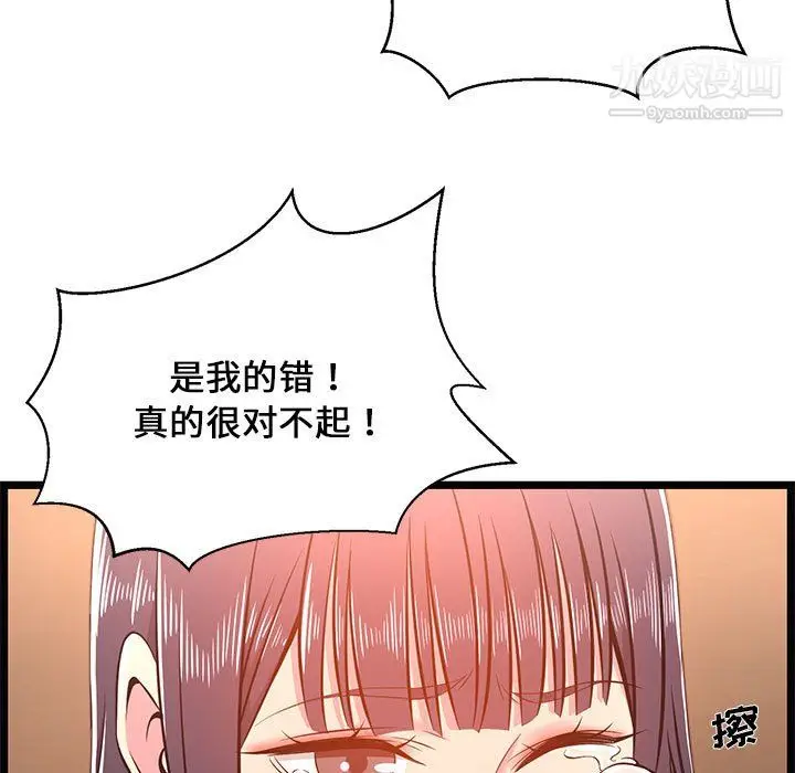 漫画《蚂蚁地狱》第21话第37张图