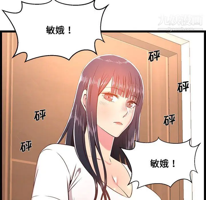 漫画《蚂蚁地狱》第21话第39张图