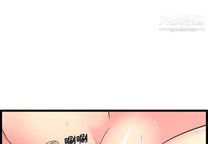 漫画《蚂蚁地狱》第21话第4张图