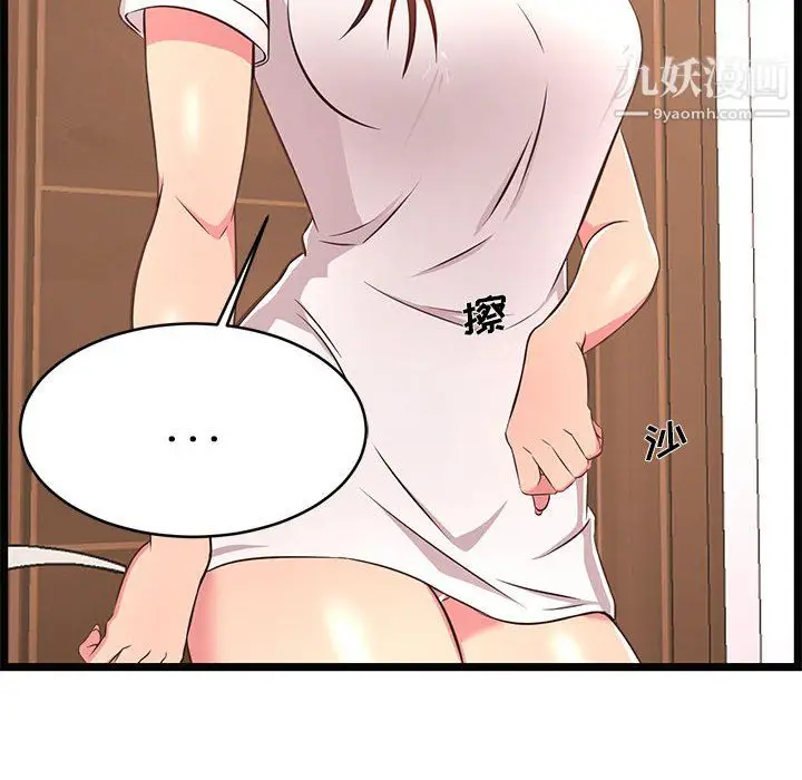 漫画《蚂蚁地狱》第21话第40张图