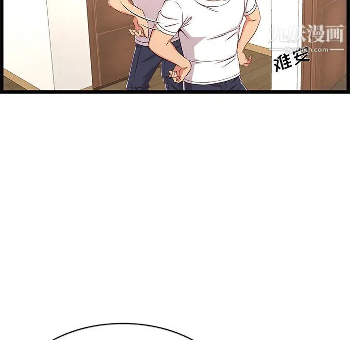 漫画《蚂蚁地狱》第21话第42张图
