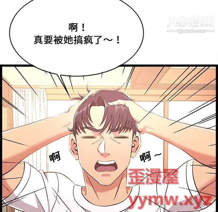 漫画《蚂蚁地狱》第21话第43张图