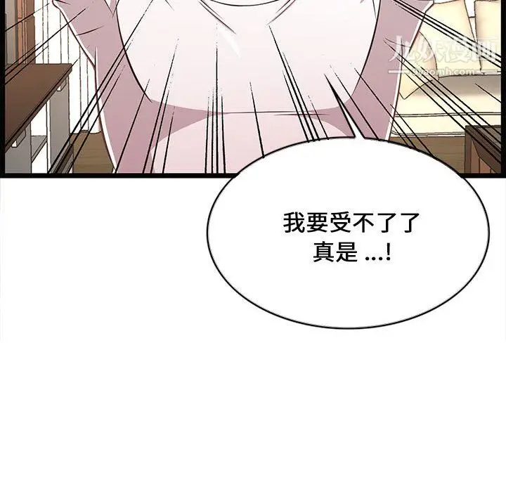 漫画《蚂蚁地狱》第21话第44张图