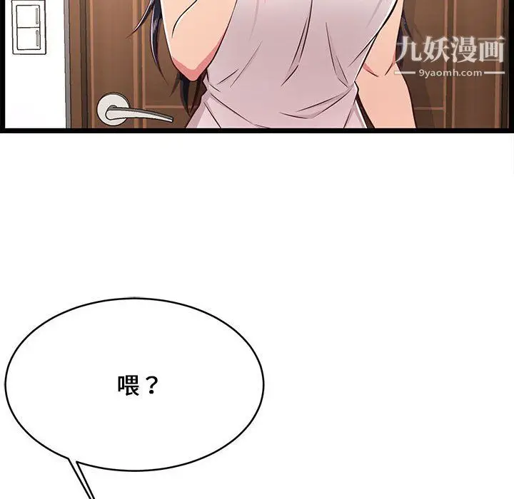 漫画《蚂蚁地狱》第21话第46张图