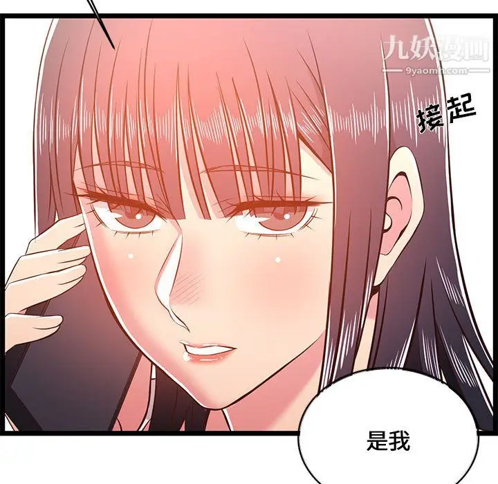 漫画《蚂蚁地狱》第21话第47张图