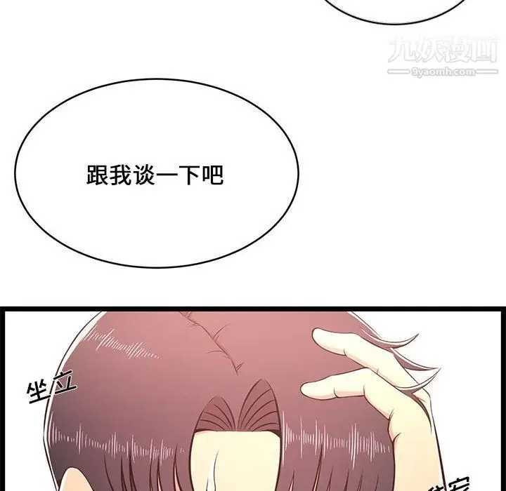 漫画《蚂蚁地狱》第21话第48张图