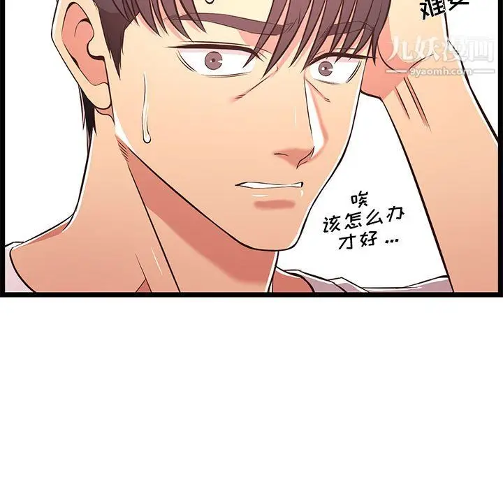 漫画《蚂蚁地狱》第21话第49张图