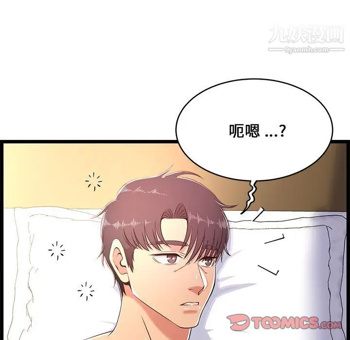 漫画《蚂蚁地狱》第21话第51张图