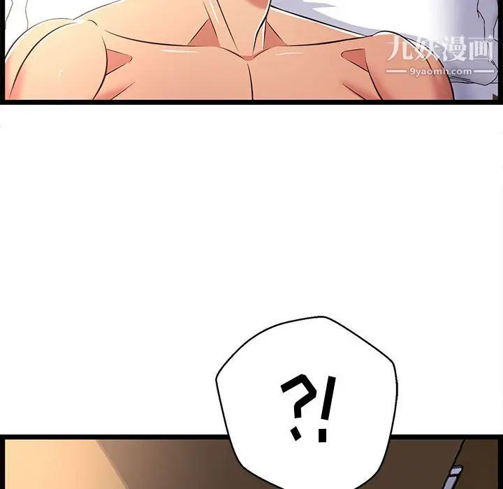 漫画《蚂蚁地狱》第21话第52张图