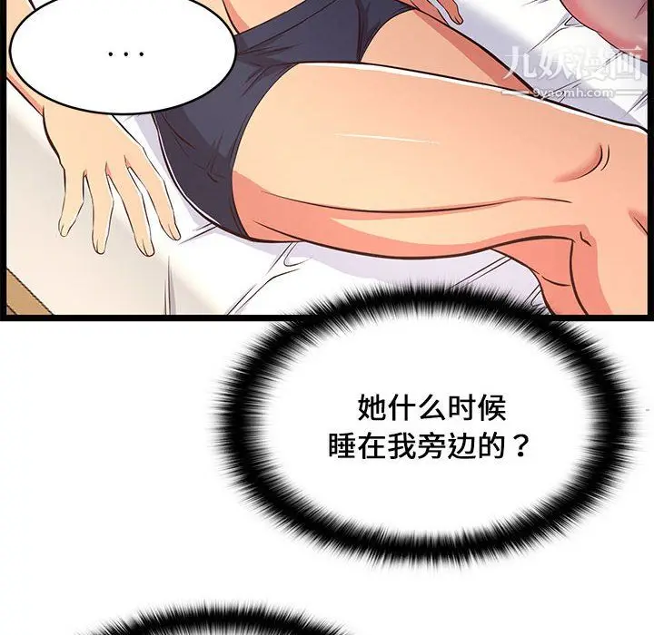 漫画《蚂蚁地狱》第21话第54张图