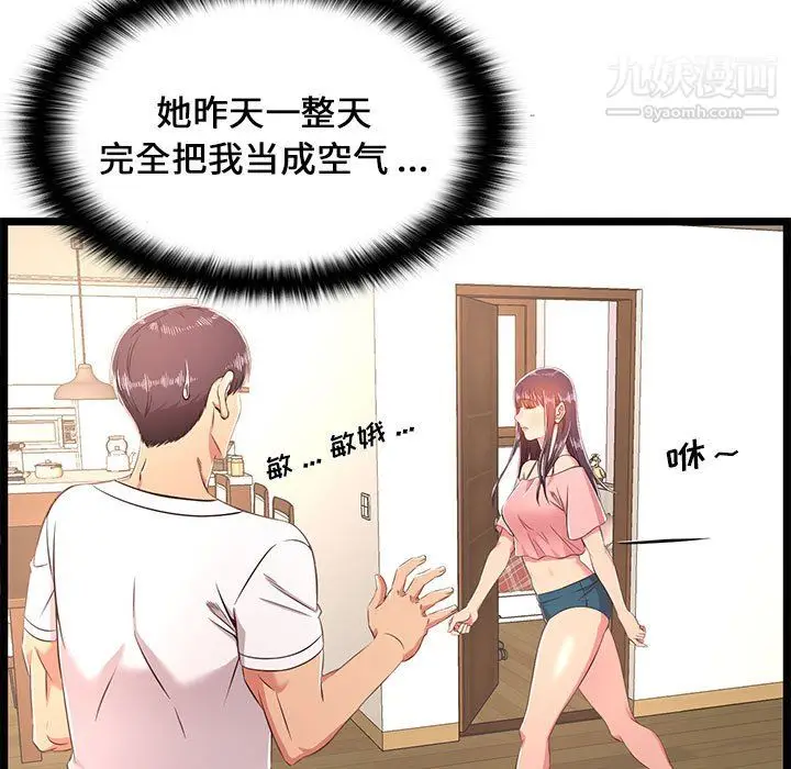 漫画《蚂蚁地狱》第21话第55张图