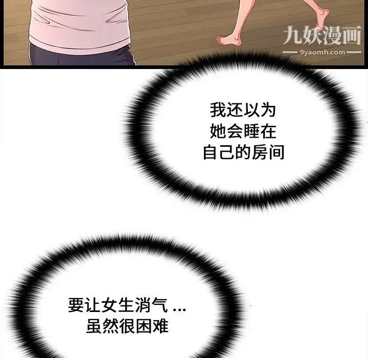 漫画《蚂蚁地狱》第21话第56张图