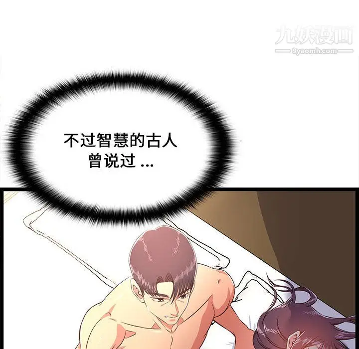 漫画《蚂蚁地狱》第21话第58张图