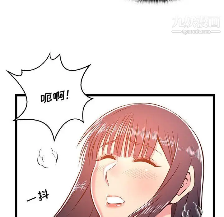 漫画《蚂蚁地狱》第21话第6张图