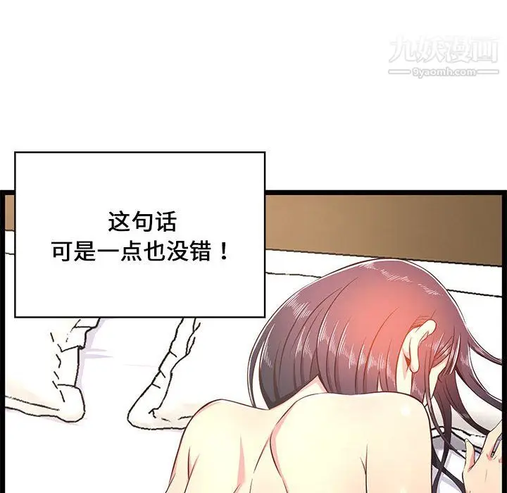 漫画《蚂蚁地狱》第21话第60张图