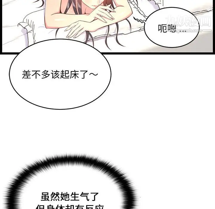 漫画《蚂蚁地狱》第21话第64张图