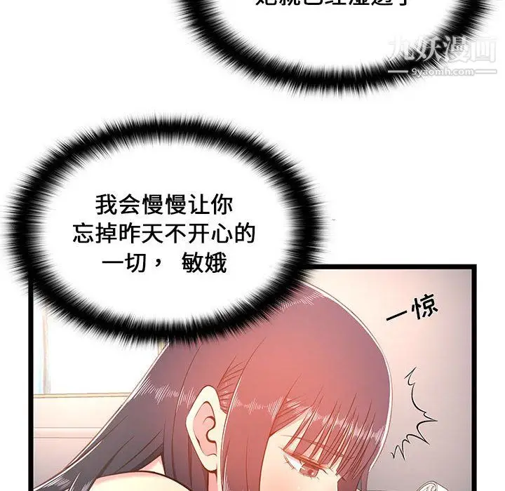 漫画《蚂蚁地狱》第21话第66张图