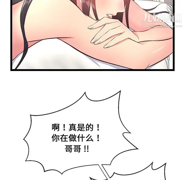 漫画《蚂蚁地狱》第21话第67张图