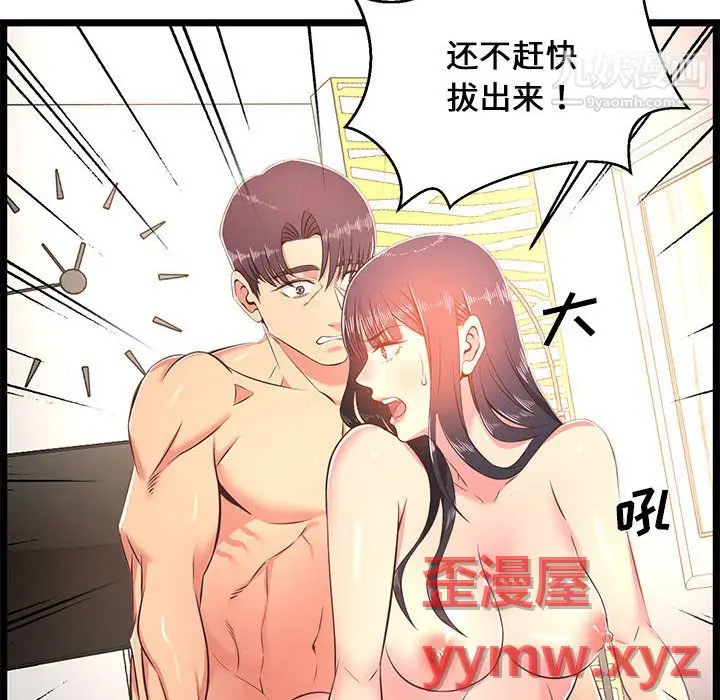 漫画《蚂蚁地狱》第21话第68张图