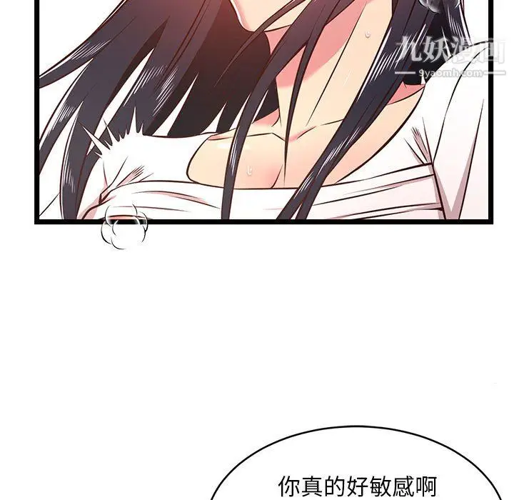 漫画《蚂蚁地狱》第21话第7张图