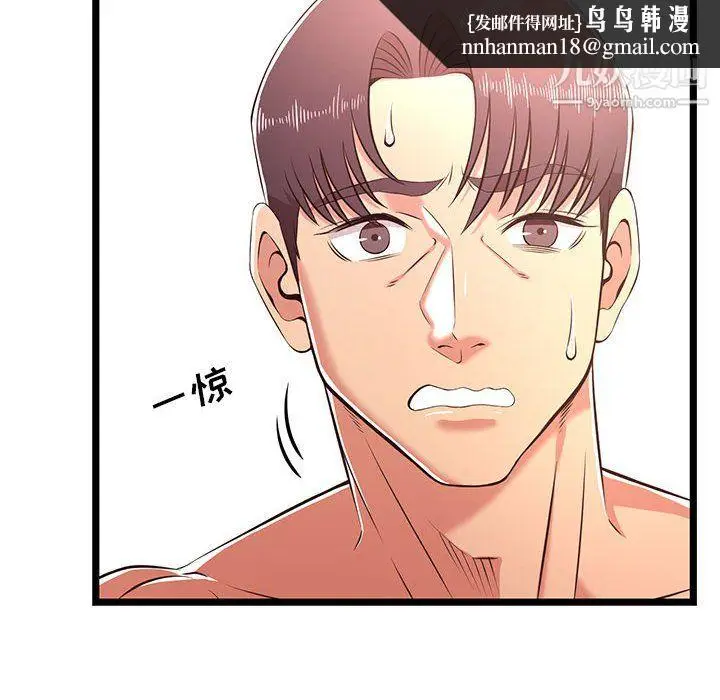 漫画《蚂蚁地狱》第21话第70张图
