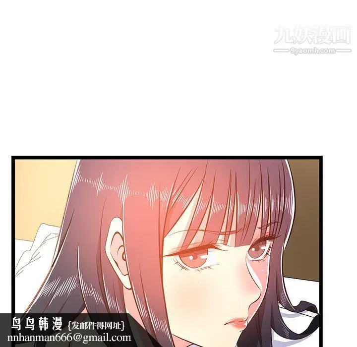 漫画《蚂蚁地狱》第21话第71张图