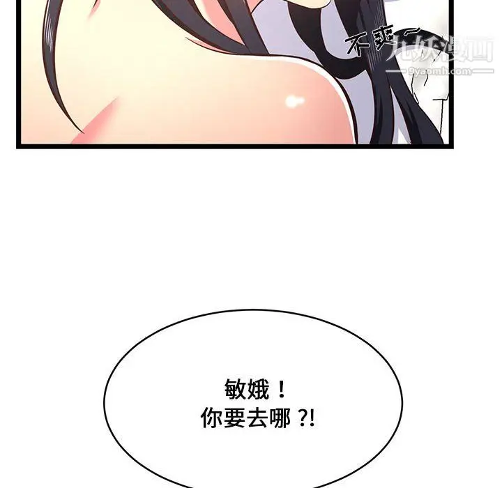 漫画《蚂蚁地狱》第21话第72张图