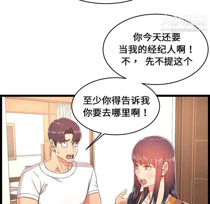 漫画《蚂蚁地狱》第21话第73张图