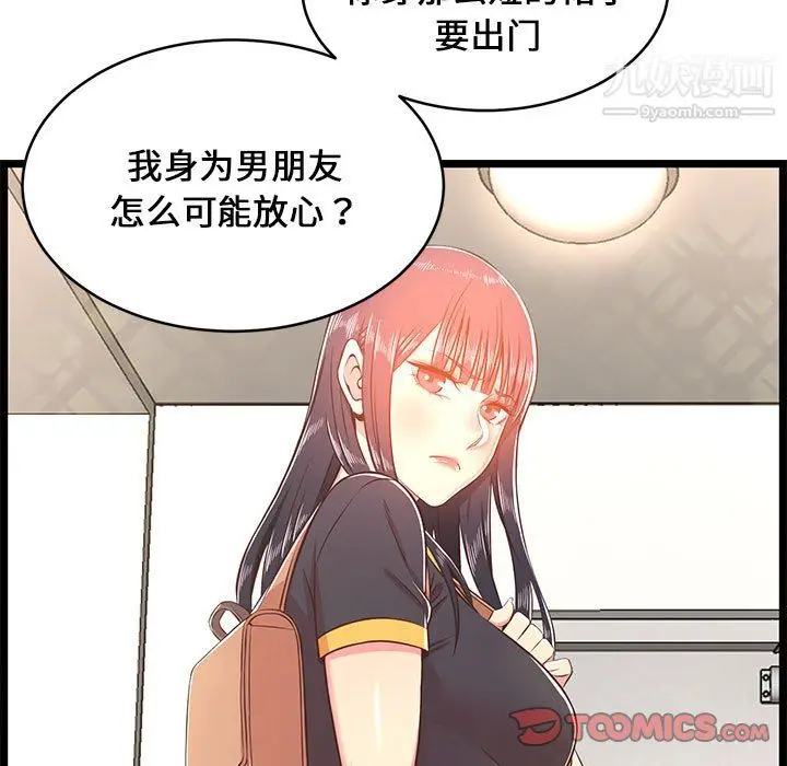 漫画《蚂蚁地狱》第21话第75张图