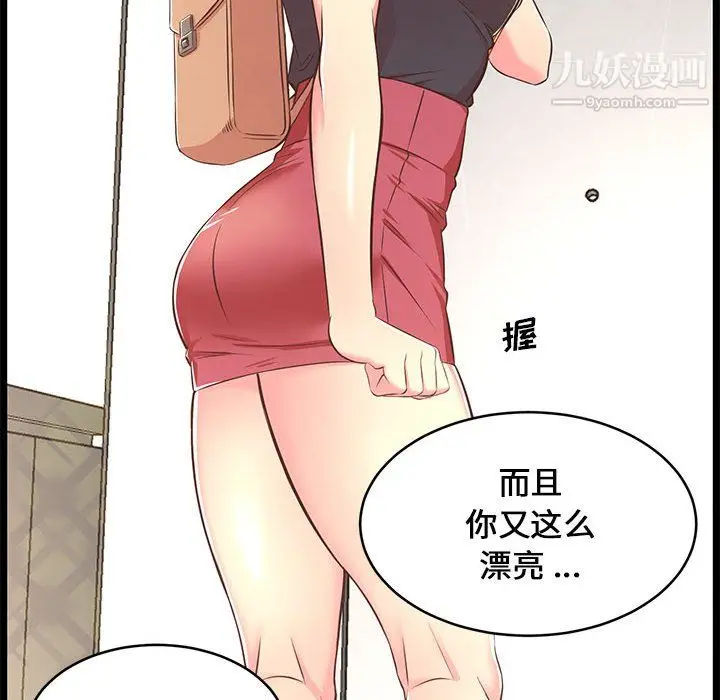 漫画《蚂蚁地狱》第21话第76张图